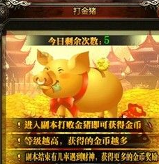 金猪