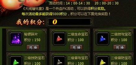 蟠桃