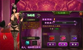 美人