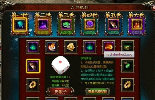轮回