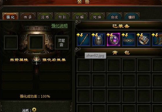 战斗力