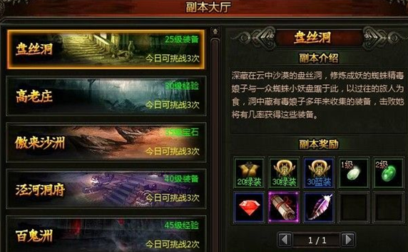 练级